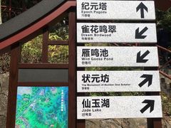 -大雁山风景区