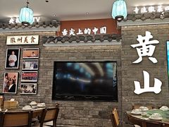 -徽州美食(三十年老店)