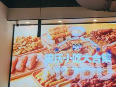 -魔都三兄弟酸辣粉·蘸卤炸串(虹桥万科店)