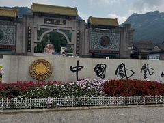 -丹东凤凰山景区