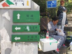 -北京鹫峰国家森林公园