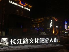 -芳满庭·江浙小馆(1912店)