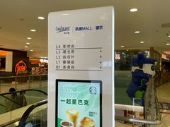 -凯德MALL(望京店)