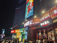 -聚味瞿记·龙虾堂(坡子街店)