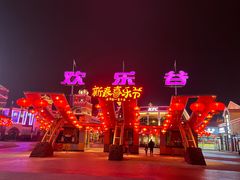 -深圳欢乐谷