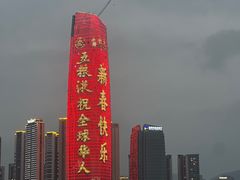 -中国宜宾·长江地标广场