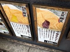 -鳴門鯛焼本舗(天神橋３丁目店)