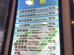 -张记炸串肠粉