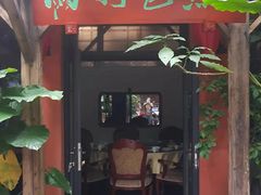 -香叶草中餐厅(川白楼店)