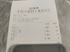 -小民大排档(光谷店)