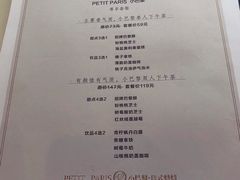 菜单-PETIT PARIS 小巴黎(花园道店)