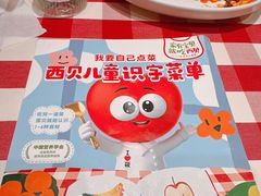 -西贝(南开大悦城店)