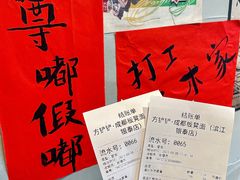 -方铲铲·成都板凳面(滨江银泰店)
