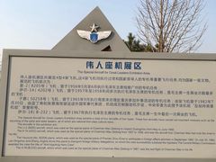-中国航空博物馆-停车场