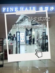 -FINE HAIR 烫染专业设计