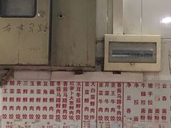 菜单-聚荣饺子店