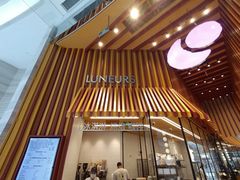 门面-LUNEURS月乐诗·法式冰淇淋(北外滩来福士广场店)