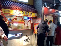 -四环冷面王(西单华威约饭街店)