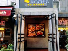 -Q MEX 库迈墨西哥餐吧(三里屯店)