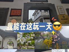 -清晏园