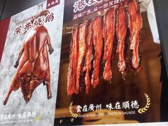 -廣順興(天明路店)