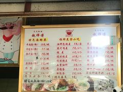 菜单-家阳赵师傅油饼包烧麦(粮道街店)