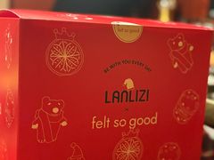 -LANLIZI BAKERY(COSMO店)