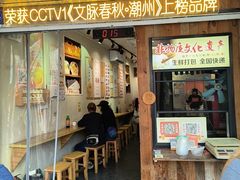 -非遗·十八曲鱼饺(西马总店)