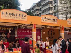 -水围村