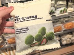 -无印良品餐堂 MUJI Diner(成都太古里店)