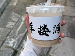 -羊楼洞