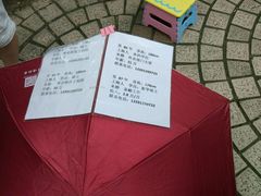 -人民公园-相亲角