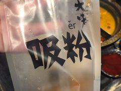 -大味老火锅City店