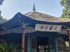 -南阳卧龙岗武侯祠