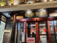 -老厨家(友谊路总店)
