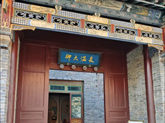 -北京古北水镇御舍温泉酒店