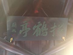 -云龙山
