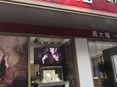 -沙洲路步行街(长安南路店)