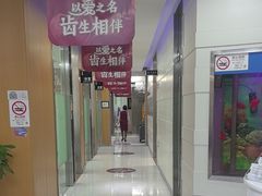 -雅悦齿科(顾村公园店)