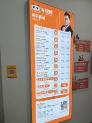 -洗脸熊·洗脸吧