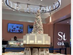 -St蛋糕王国(亨特店)
