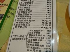 菜单-石岐佬中山菜馆(张溪店)