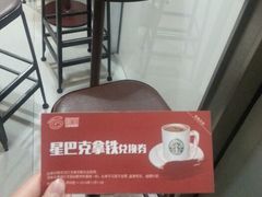 android_upload_pic-星巴克(南京新百店)
