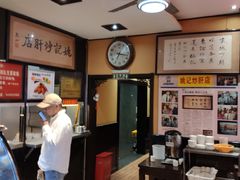 -姚记炒肝店(簋街店)