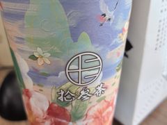 -拾叁茶(罗汉巷店)