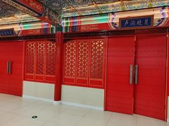 -芦月轩羊蝎子(太平桥店)