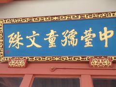 -五台山风景名胜区