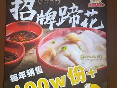 -张太婆老妈蹄花川菜馆·中华餐饮老字号(望平街店)