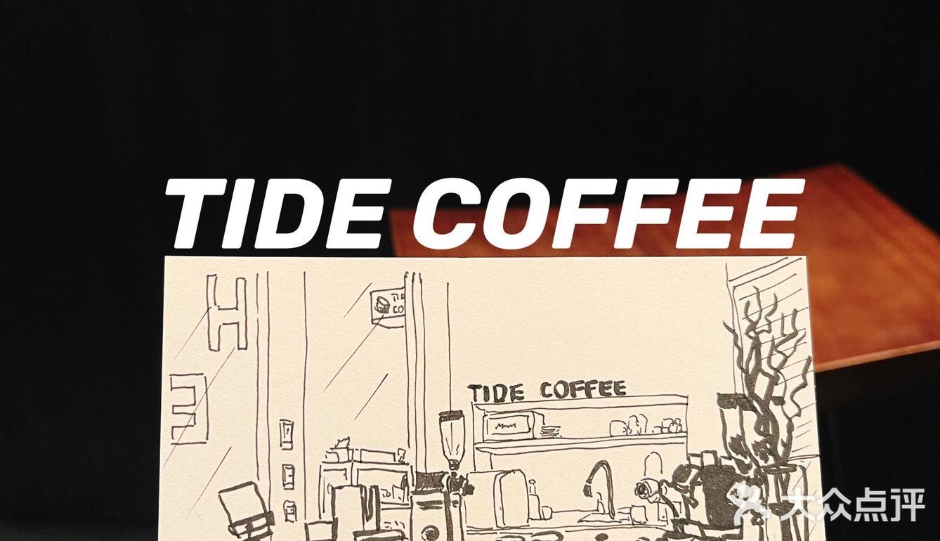 深圳咖啡｜潮汐新品特调·日落归山海