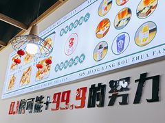 -零·壹新疆羊肉抓饭